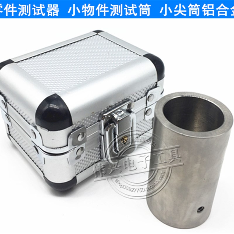 小零件测试器小物件测试筒小尖筒玩具测试仪器可出报告