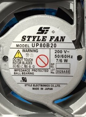 全新 STYLE FAN UP80B10/B15/B20/B22/B23 UP92B20/B10/B22 风扇