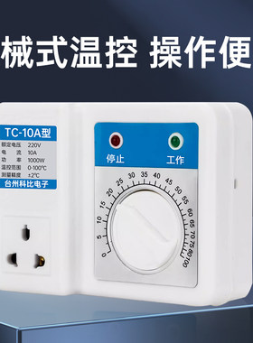 锅炉水泵温控器地暖手动温度控制器电采暖温控器电热膜温控开关