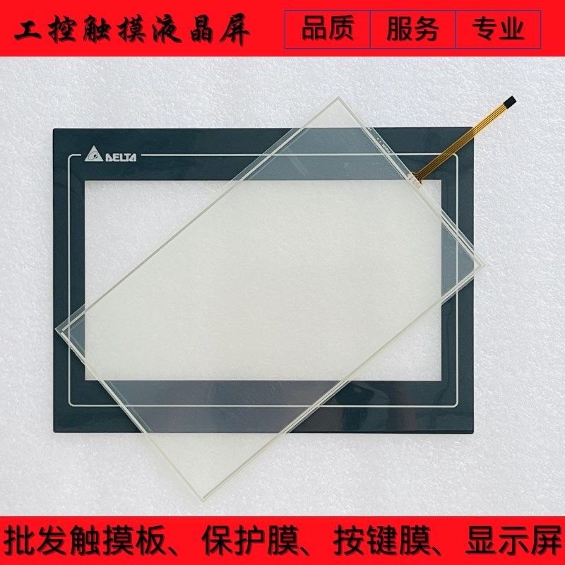 全新DOP-110CS 触摸屏触摸板 触控玻璃 液晶屏 保护膜