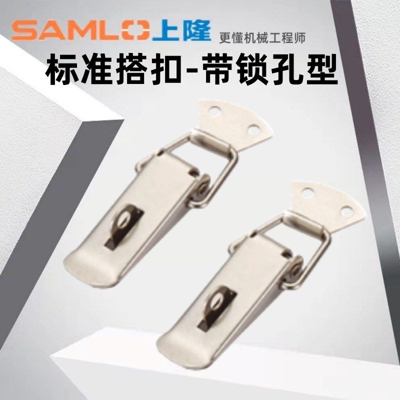 上隆原装标准搭扣-带锁孔型DKB-1 DKB-2 DKB-3 DKB-4