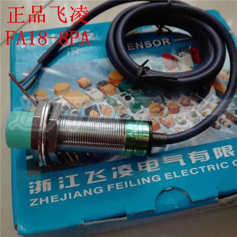 飞凌电感式接近传感器FA18-8PA三线PNP常开接近开关LJ18A3-8-Z/BY