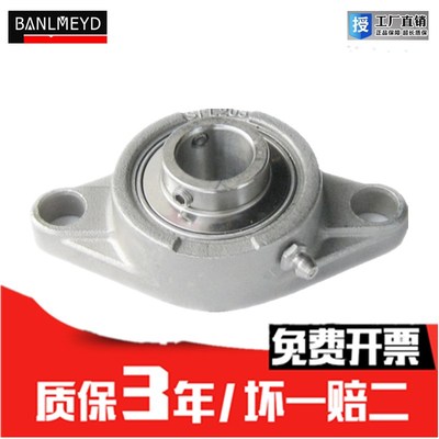 BMD进口不锈钢外球面轴承座SUCFL204 205 206 207 208 209 210P5