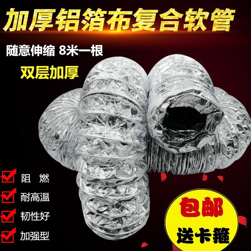 玻钎布通风管防火耐高温双层加厚铝箔纤维布伸缩软管风机排风排烟