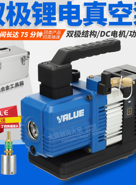 飞越VRP-2SDLi无线锂电池R32真空泵无刷直流充电式抽气机制冷空调