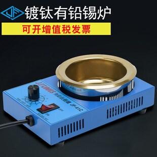 JFTOOIS无铅锡炉圆形小锡炉调温熔锡炉JF-41C小锡炉内槽直径100