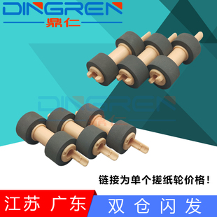 富士施乐 P455D纸盒进纸搓纸轮 M355DF P355D DP202 M455DF 适用