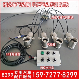 洒水汽车配件开关50气动阀门球阀气缸支架卡子接头手柄手动电磁阀