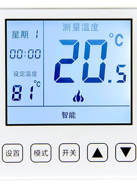地暖温控器电加热面板WIFI无线远程开关液晶数显恒温水电暖控制器