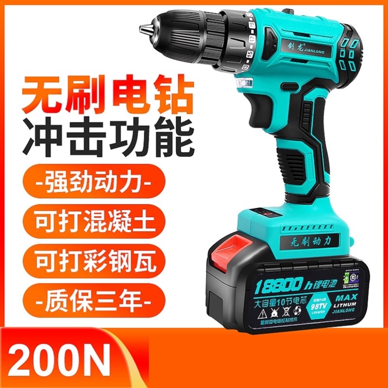 大功率锂电电钻无刷充电式锂电池电钻小电钻家用电动螺丝刀电钻