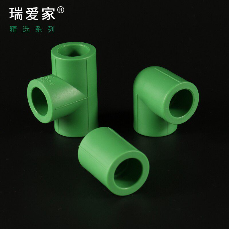 PPR家装原料国标水管配件20 4分 25 6分 32 1寸弯头三通直接管件