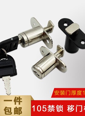 包邮:B105橱柜移门锁 家具锁 柜门锁 抽屉锁 推拉门锁 移门钩锁