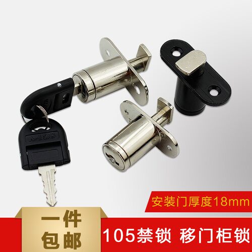 包邮:B105橱柜移门锁 家具锁 柜门锁 抽屉锁 推拉门锁 移门钩锁