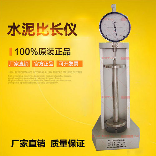 BC-160新标准水泥比长仪 胶砂试件限制收缩膨胀仪 158水泥收缩仪