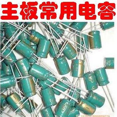 新品液晶电视家电脑主板显卡维修配件4V680UF常用电解电容三洋
