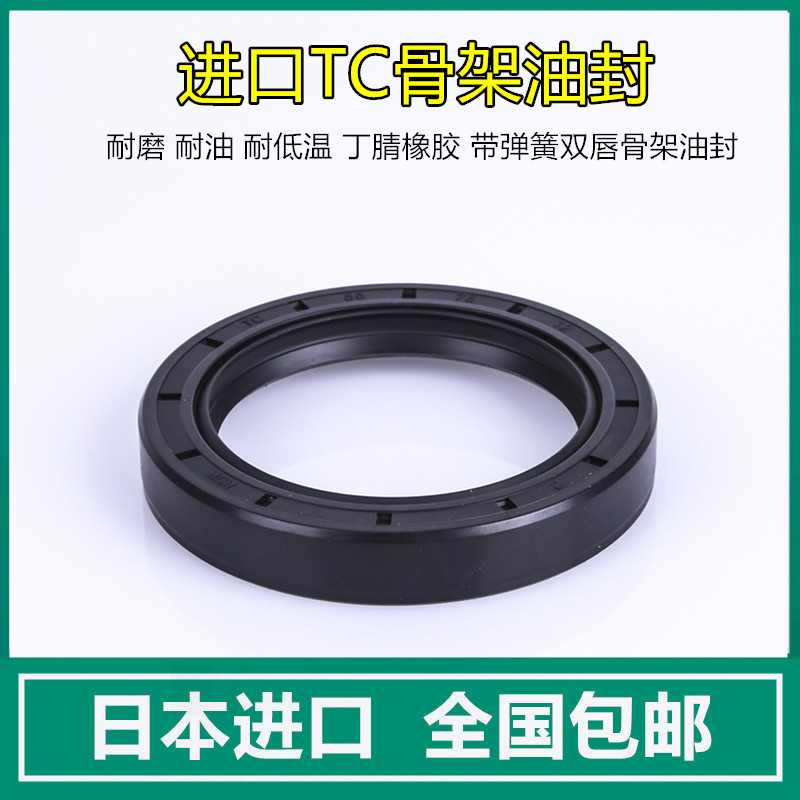 进口KSK油封耐低温轴封轴承油封密封圈TC300*340*18 TC280*320*20