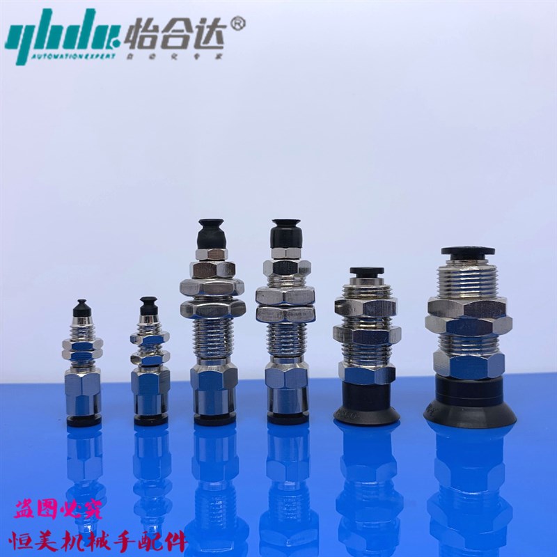 怡合达真空吸盘 精密型吸嘴 J-WES21-d2/d3/d4/d6/d8/d10/d15/d20