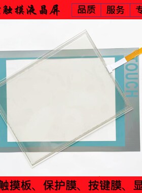 全新PANEL 15T 677B/C  A5E02713377 触摸板 保护膜 触控屏