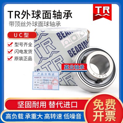 东莞TR外球面轴承 UC305 UC306 307 308 309 310 311 UC312 正品