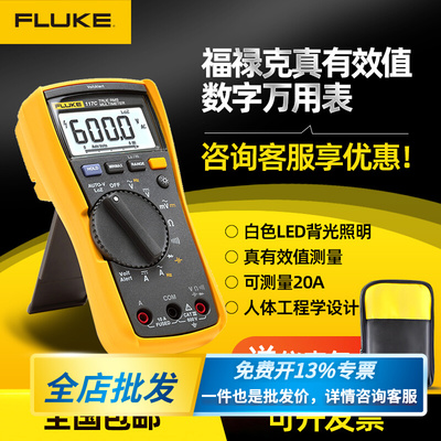 Fluke福禄克F115C/F117C/F175/F177C数字F179C/F287C/F289C万用表