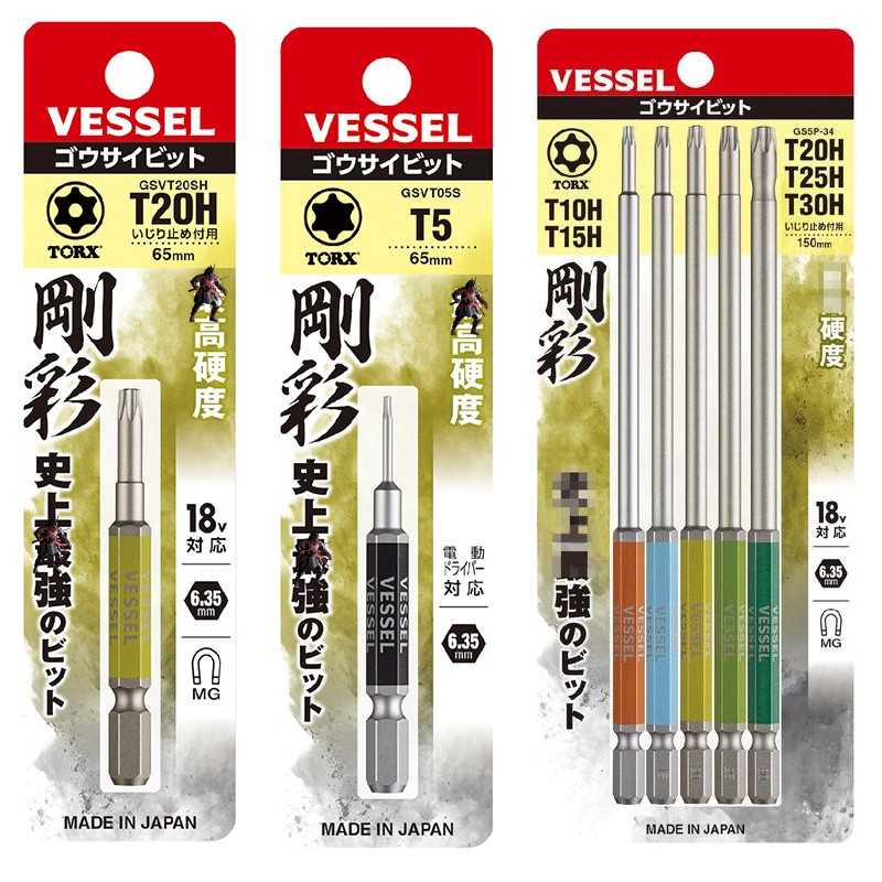 日本VESSEL威威梅花星型批头进口钢彩加长风批头工业用电动螺丝刀