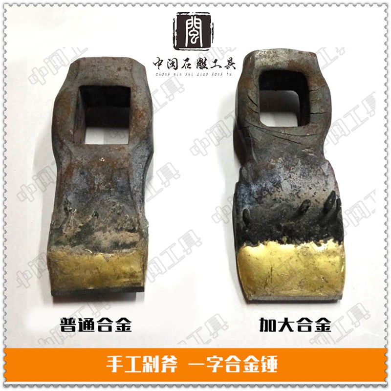 手工剁斧面打石材合金锤子硬质合金加宽 一字形凿纹锤头锄头锤