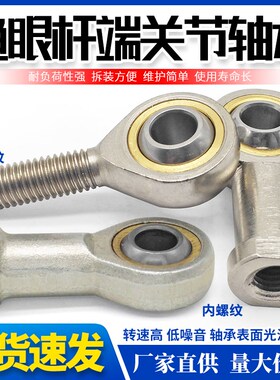 鱼眼杆端关节轴承SIL5 SIL6 SIL8 SIL10 SIL12 14 16 18 20 22 TK