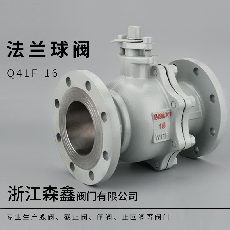 铸钢法兰球阀Q41F-16 WCB手动高温 油品蒸汽碳钢球阀 4寸DN5080