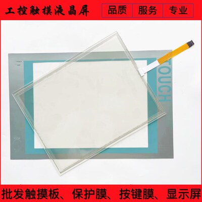 全新IPC477C  6AV7884-2AA10-0BA0/2BA0/3BA0触摸板 保护膜
