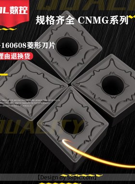 拉毛刀刀片数控外圆粗车大刀片CNMG160608-PM耐磨菱形车床刀粒