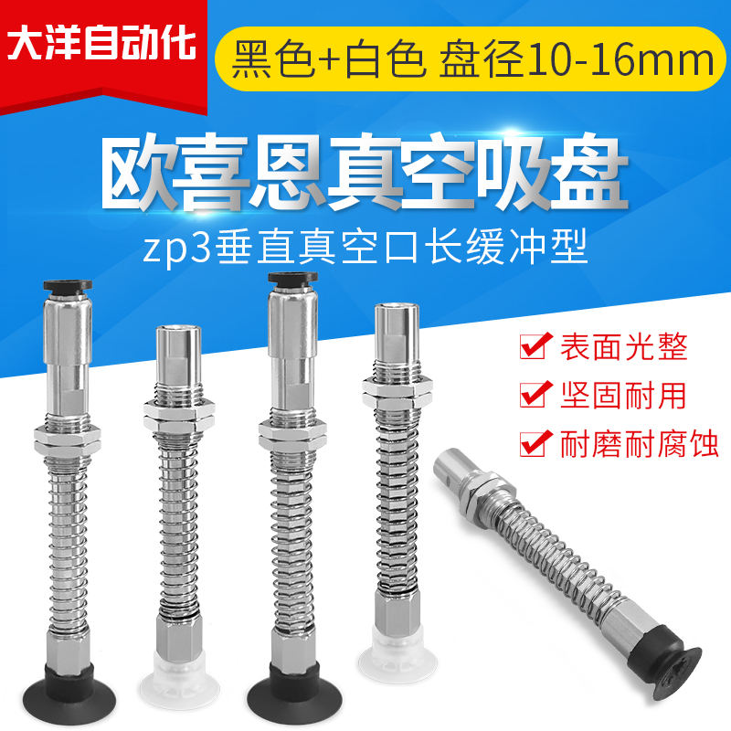 SP3C4N-I15-M8气动真空吸盘金具 SP3C6N-I15-M8 SP3C8N-I15-M8