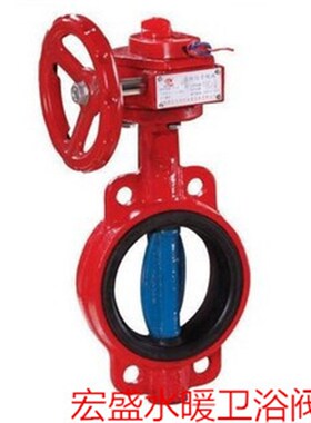 XD371X-16消防信号蝶阀 涡轮信号蝶阀消防红色蝶阀DN100 65 150