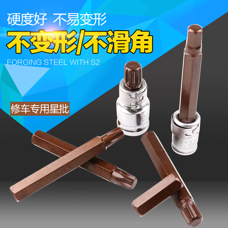 12角梅花批头 1/2压批套筒S2花型梅花旋具套头六角汽修工具梅花批