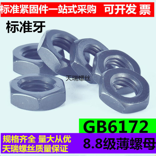 GB6172发黑六角薄扁螺帽母M8M10M12M14M16M18M20M22M24M27M30*