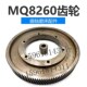 上海汉江MQ8260齿轮 现货一大一小 曲轴磨床配件