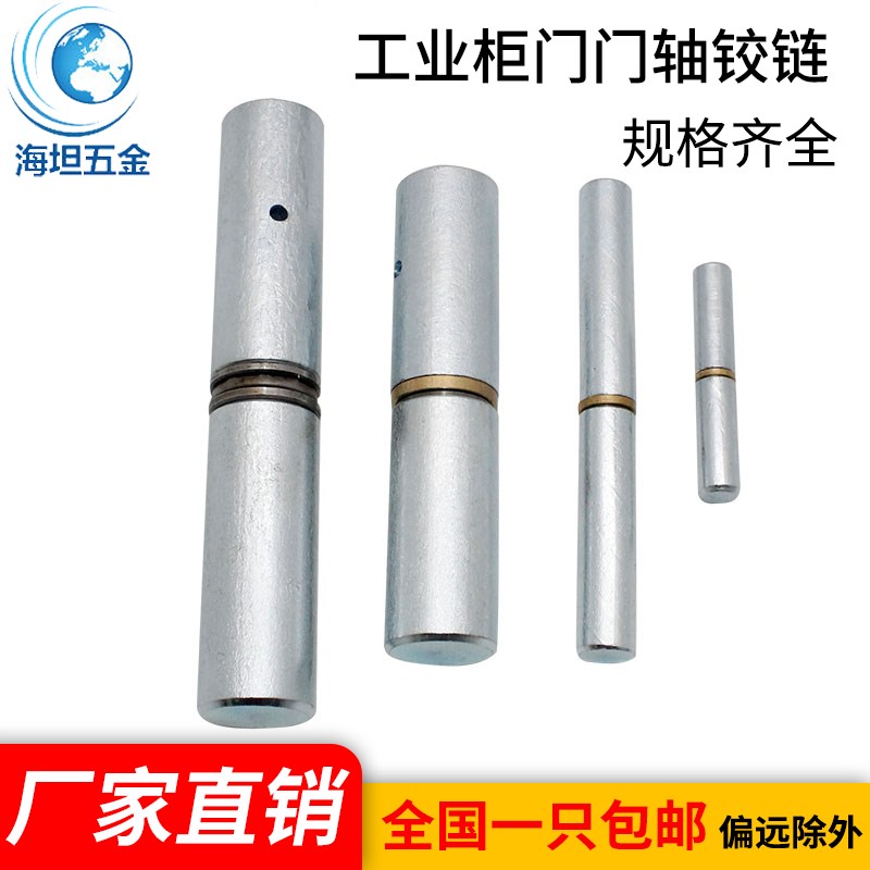 海坦CL270-1-2-3-4门轴铰链可焊接生久同款工业柜门机械门轴合页