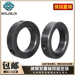 儿童口罩机轴套固定环GDSTG锁紧套45#钢国标挡圈轴套环钻头定位器