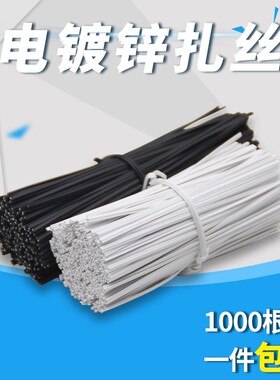 扎丝电镀锌扎线扎带铁丝绑线铁芯包塑捆电线葡萄枝条光缆塑料扎条