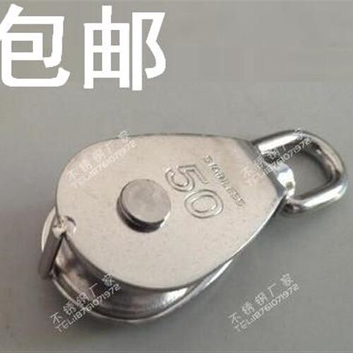 正宗304不锈钢单滑轮M50 起重定滑轮 牵引滑轮 钢丝绳滑轮 不生锈