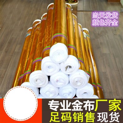 金布烫金布料包柱子褶皱布包树抓皱金布婚庆包墙装饰布金色布包邮