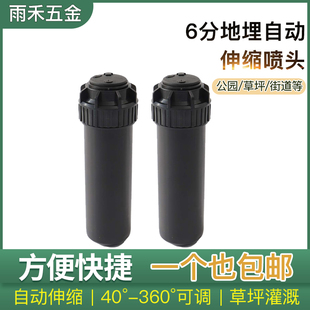 仿美国雨鸟5004喷头6分地埋旋转草坪喷头自动伸缩喷头桥梁专用