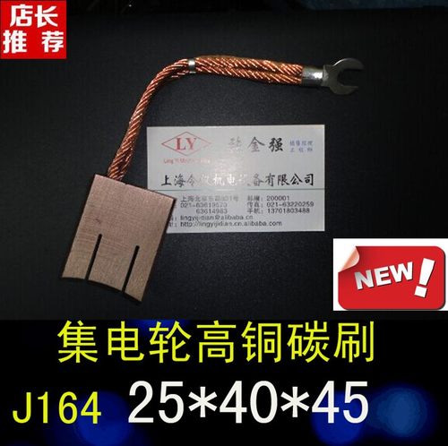C180S J164集电轮高铜碳刷25X40X40/45导电轮电刷25*40*45MM