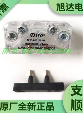 Diro副门锁开关SEL1-A1Z  300058003触点蒂森电梯零配件 全新正品
