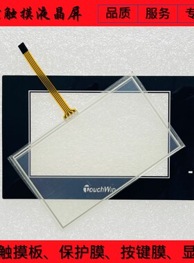 TH465-MT TH465-UT TG465-MT TG465-UT TW465-M 触摸板 保护膜