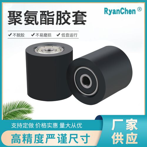 包胶轴承耐酸碱耐磨静音PUT680035-30聚氨酯胶套输送带轴承轮滚轮