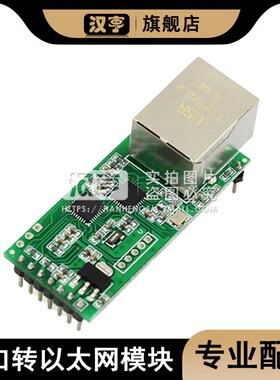 串口转以太网模块网络转串口联网模块RJ45转TTL网口USR-TCP232-T2