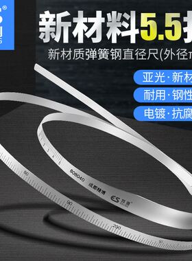 苏测π尺派尺直径测量尺兀尺游标外径软尺周径尺圆周圆直径测量