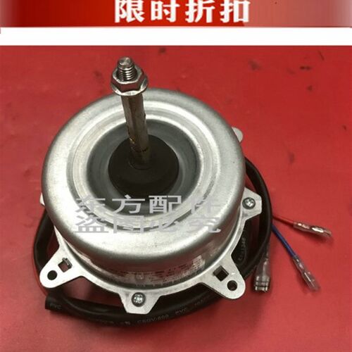 原装全新格力 美的空调1-2匹室外机风机电机YDK25-6K FW25K