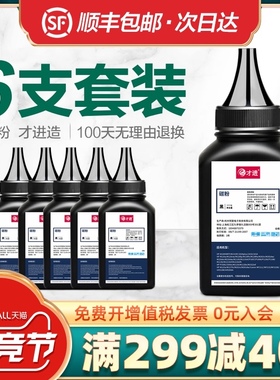 才进适用富士施乐M268dw碳粉M228db M225dw激光打印机墨粉DocuPri