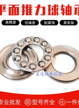 平面推力轴承51208 51209 51210 51211 51212 51213 51214 51215